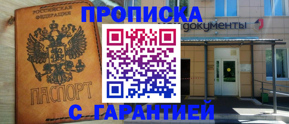 регистрация в Нефтекамске