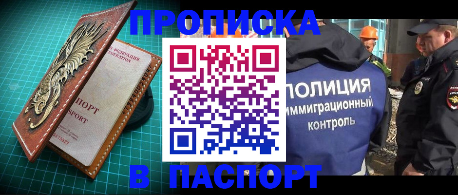 где прописаться в Нефтекамске