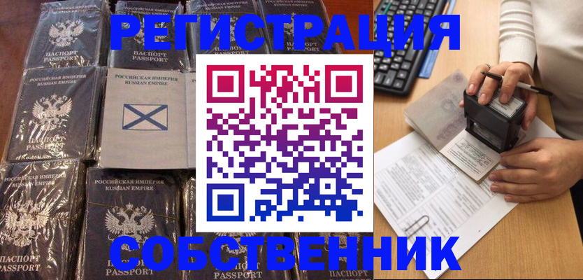 прописка иностранных граждан в Нефтекамске