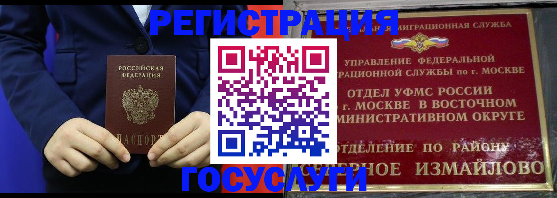 прописка иностранных граждан в Нефтекамске